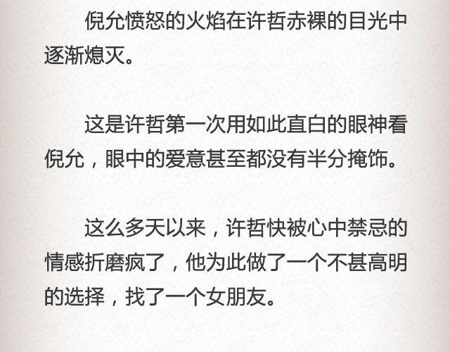 《轻文字》活着的人@高冷的君子童 第16页