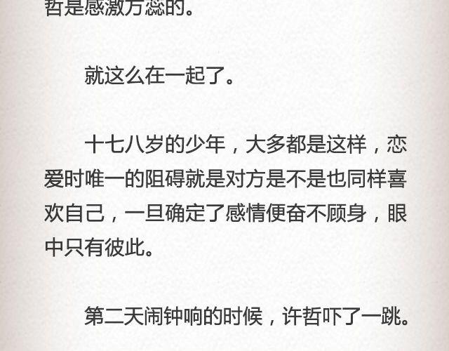 《轻文字》活着的人@高冷的君子童 第18页