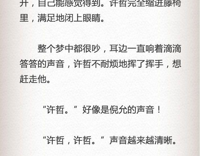 《轻文字》活着的人@高冷的君子童 第23页