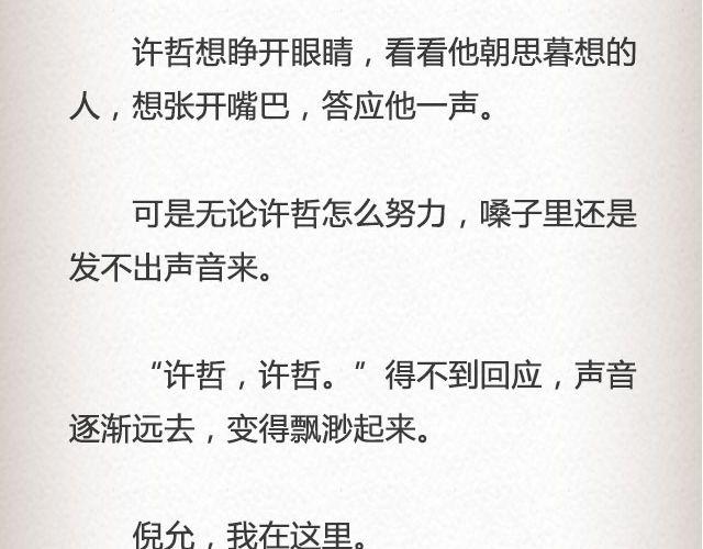 《轻文字》活着的人@高冷的君子童 第24页