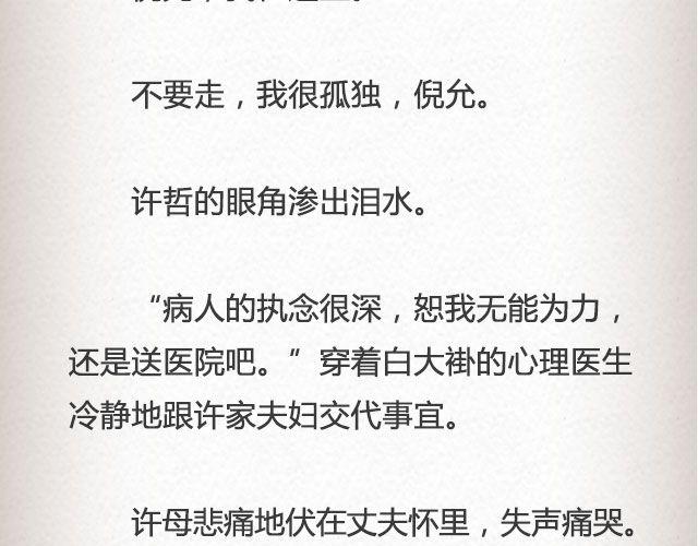 《轻文字》活着的人@高冷的君子童 第25页