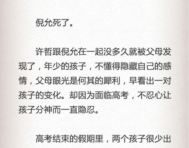 《轻文字》活着的人@高冷的君子童 第26页