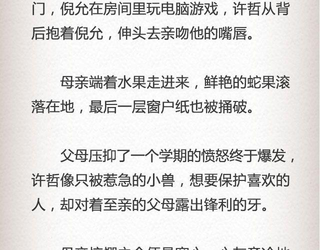 《轻文字》活着的人@高冷的君子童 第27页