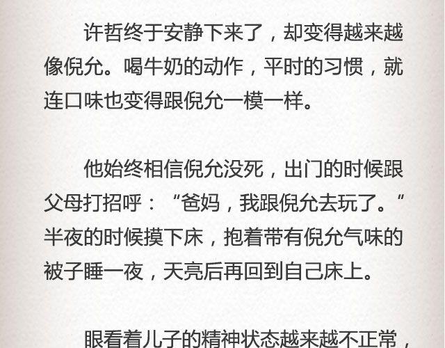 《轻文字》活着的人@高冷的君子童 第29页