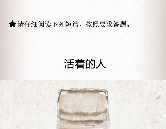 《轻文字》活着的人@高冷的君子童 第2页