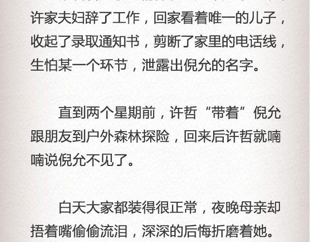 《轻文字》活着的人@高冷的君子童 第30页