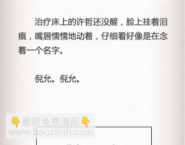 《轻文字》活着的人@高冷的君子童 第31页