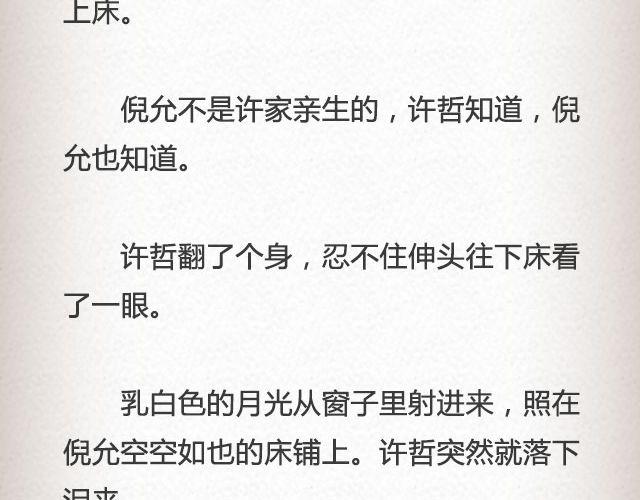 《轻文字》活着的人@高冷的君子童 第8页