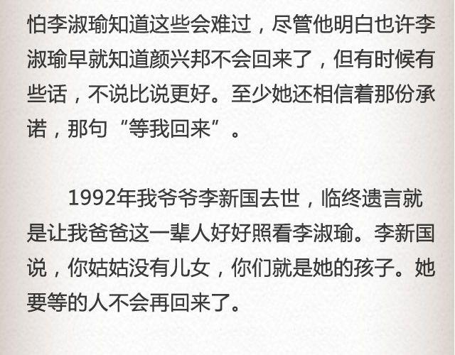 《轻文字》失信的诺言 （下） @李云龙 第22页