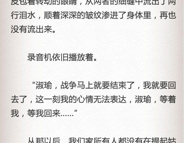 《轻文字》失信的诺言 （下） @李云龙 第25页