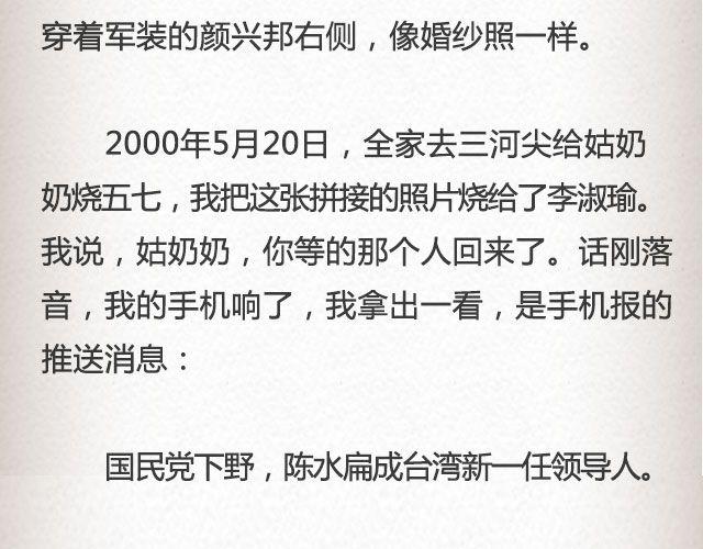 《轻文字》失信的诺言 （下） @李云龙 第27页