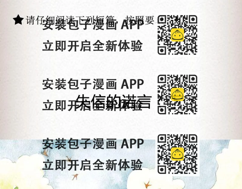 《轻文字》失信的诺言 （下） @李云龙 第2页