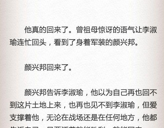 《轻文字》失信的诺言 （下） @李云龙 第4页