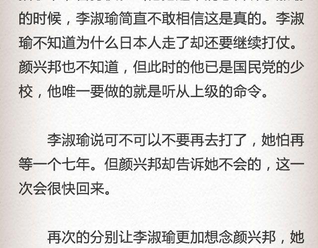 《轻文字》失信的诺言 （下） @李云龙 第7页