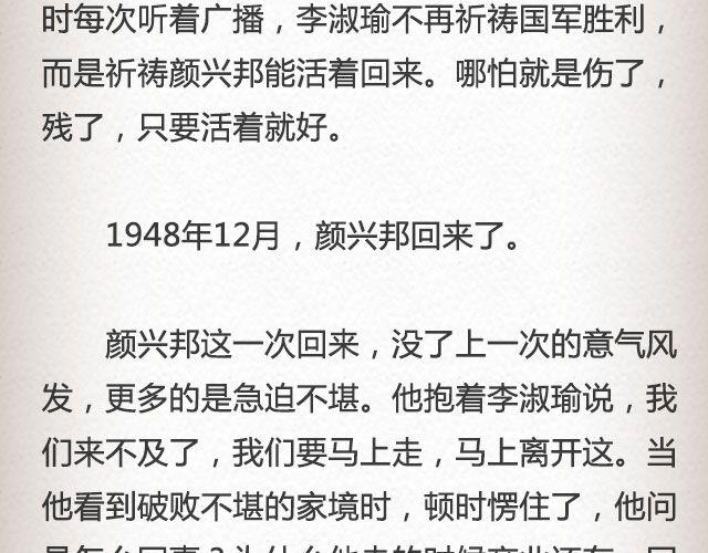 《轻文字》失信的诺言 （下） @李云龙 第9页