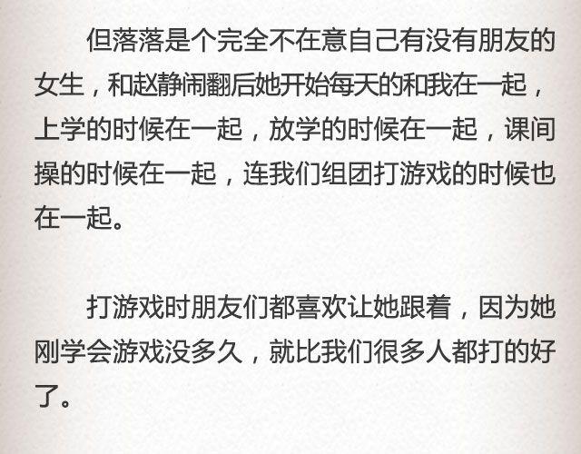 《轻文字》落落@凯蒂S小妍 第15页