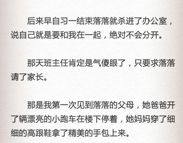 《轻文字》落落@凯蒂S小妍 第17页