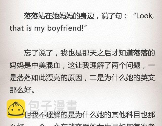 《轻文字》落落@凯蒂S小妍 第18页