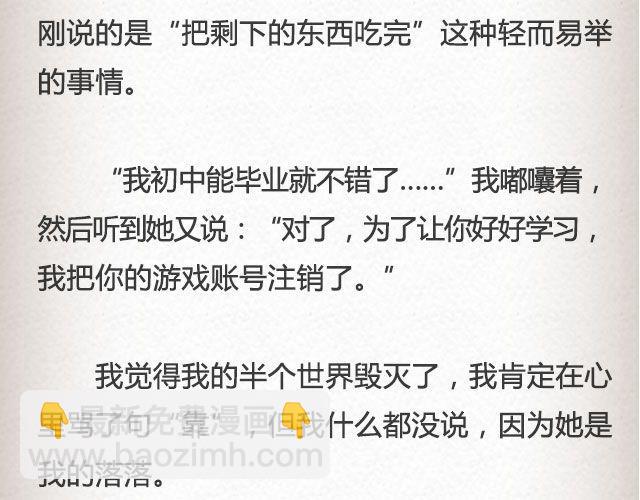 《轻文字》落落@凯蒂S小妍 第21页