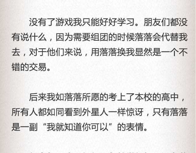 《轻文字》落落@凯蒂S小妍 第22页