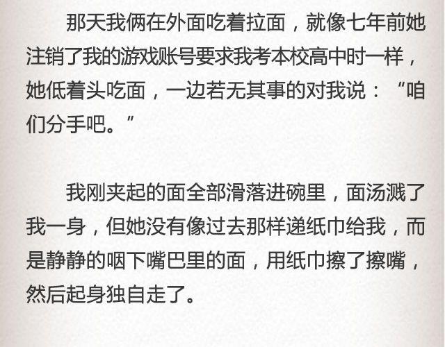 《轻文字》落落@凯蒂S小妍 第26页