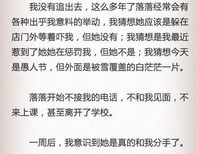 《轻文字》落落@凯蒂S小妍 第27页