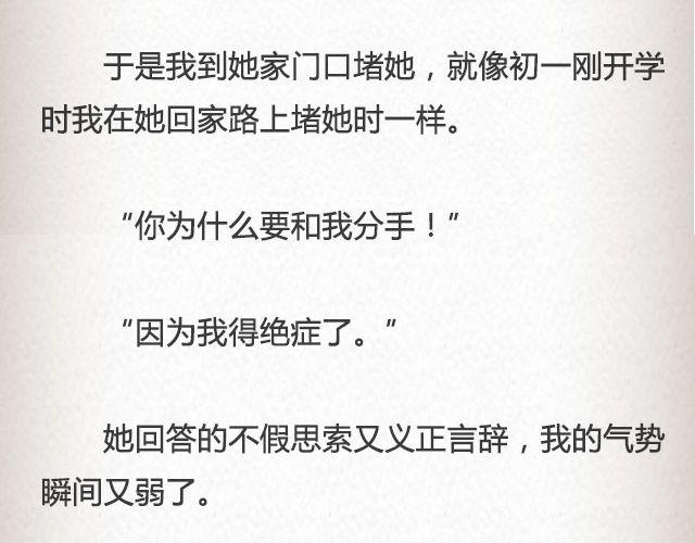 《轻文字》落落@凯蒂S小妍 第28页