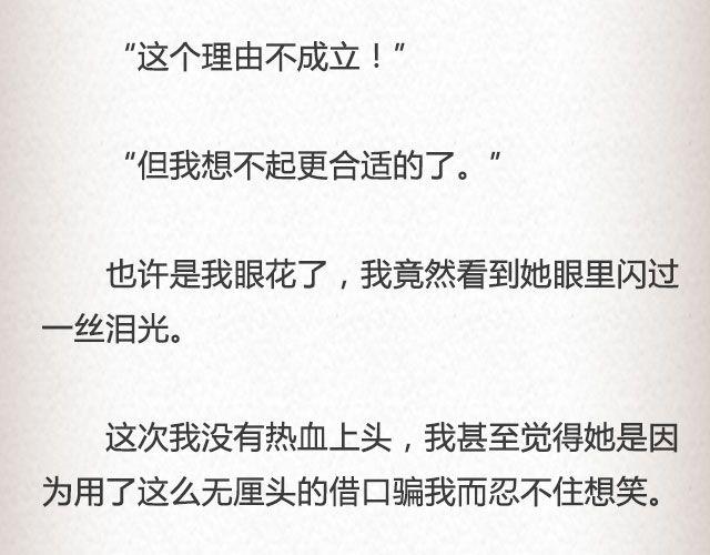 《轻文字》落落@凯蒂S小妍 第29页