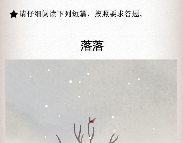 《轻文字》落落@凯蒂S小妍 第2页