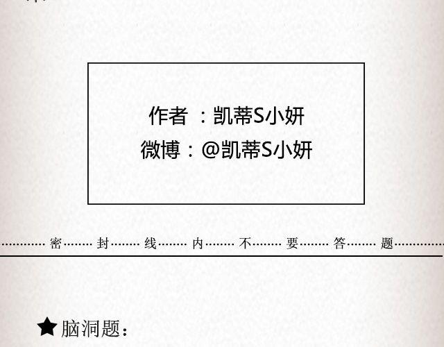 《轻文字》落落@凯蒂S小妍 第40页