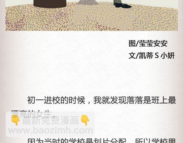 《轻文字》落落@凯蒂S小妍 第4页