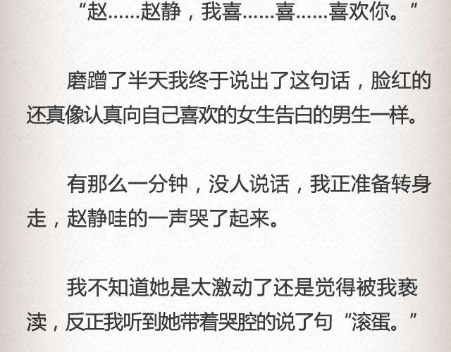 《轻文字》落落@凯蒂S小妍 第8页