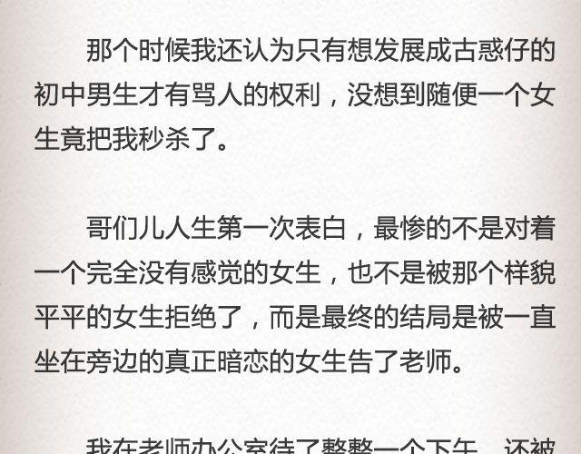 《轻文字》落落@凯蒂S小妍 第9页