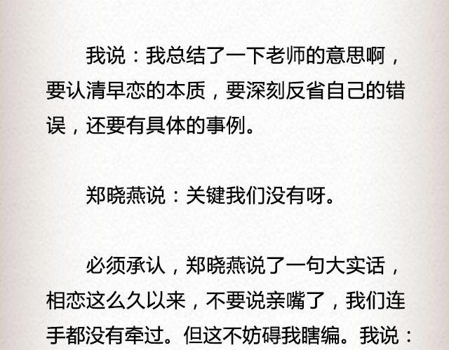 《轻文字》爱冷淡 （下） @叶小白的城 第10页
