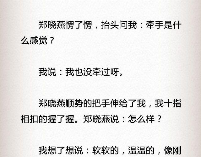 《轻文字》爱冷淡 （下） @叶小白的城 第12页