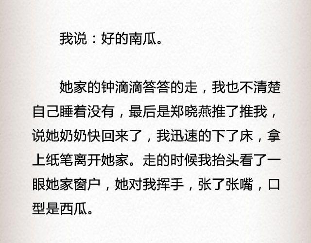 《轻文字》爱冷淡 （下） @叶小白的城 第20页