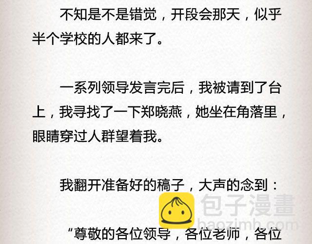 《轻文字》爱冷淡 （下） @叶小白的城 第21页