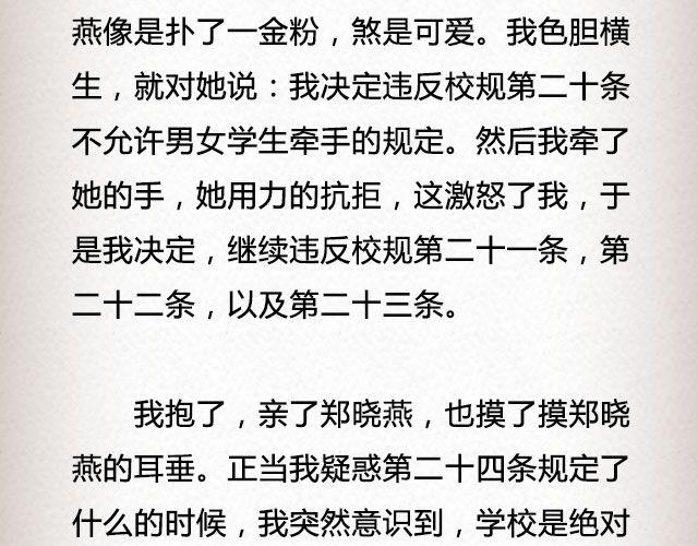 《轻文字》爱冷淡 （下） @叶小白的城 第23页