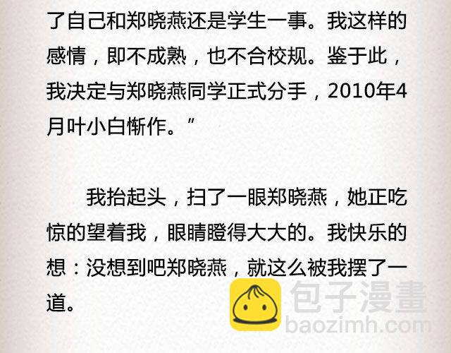 《轻文字》爱冷淡 （下） @叶小白的城 第25页