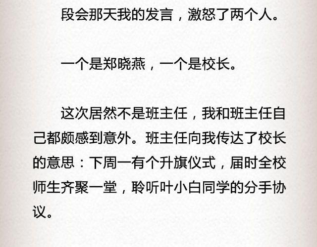 《轻文字》爱冷淡 （下） @叶小白的城 第26页