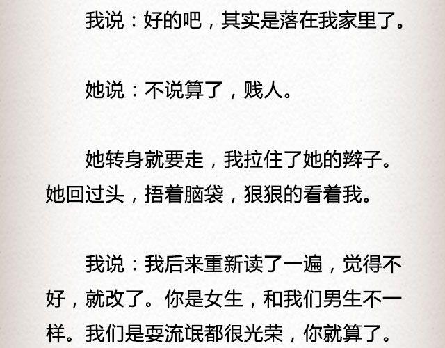 《轻文字》爱冷淡 （下） @叶小白的城 第29页