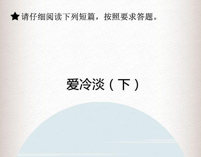 《轻文字》爱冷淡 （下） @叶小白的城 第2页