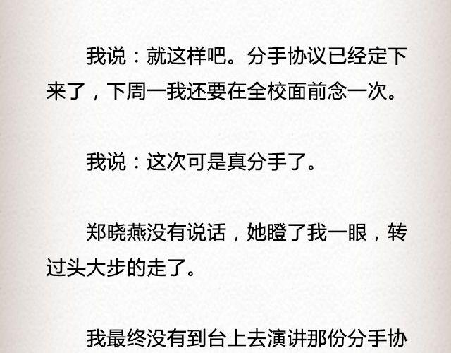 《轻文字》爱冷淡 （下） @叶小白的城 第30页