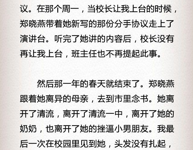 《轻文字》爱冷淡 （下） @叶小白的城 第31页