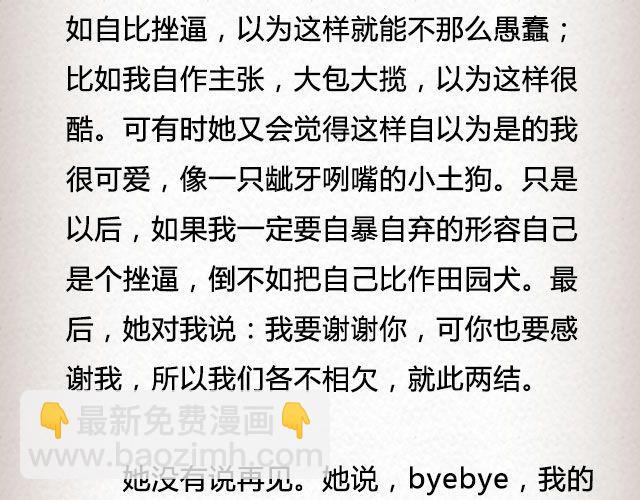 《轻文字》爱冷淡 （下） @叶小白的城 第33页