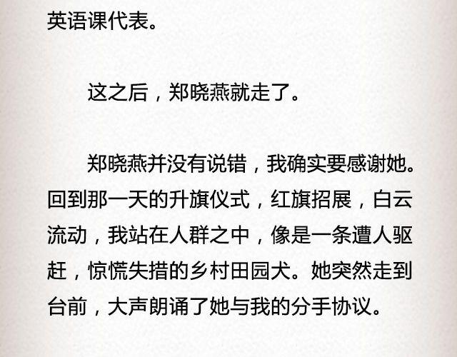 《轻文字》爱冷淡 （下） @叶小白的城 第34页