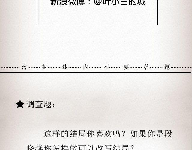 《轻文字》爱冷淡 （下） @叶小白的城 第36页