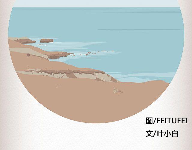 《轻文字》爱冷淡 （下） @叶小白的城 第3页