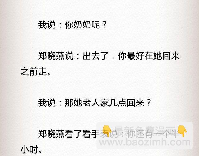 《轻文字》爱冷淡 （下） @叶小白的城 第7页
