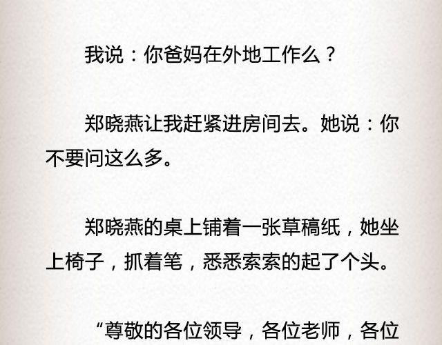 《轻文字》爱冷淡 （下） @叶小白的城 第8页